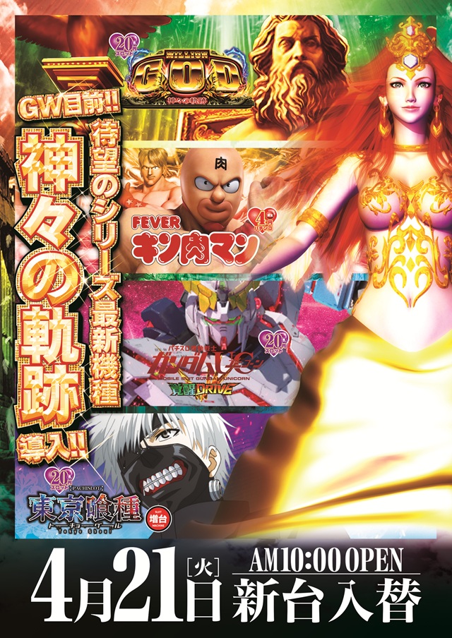 ジャラン京田辺店の最新情報画像