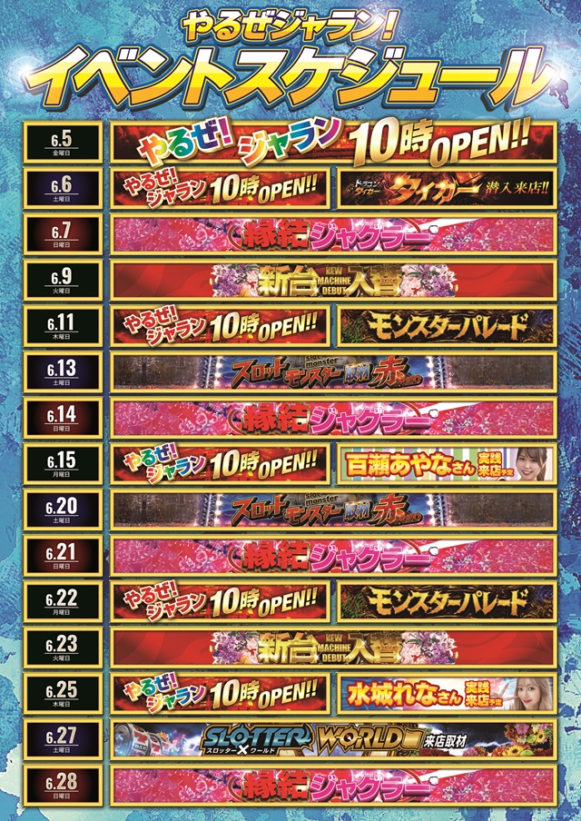 ジャラン京田辺店の最新情報画像