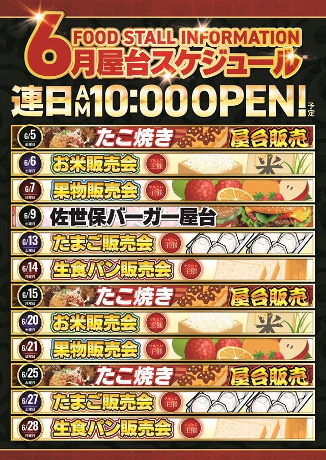 ジャラン京田辺店の最新情報画像