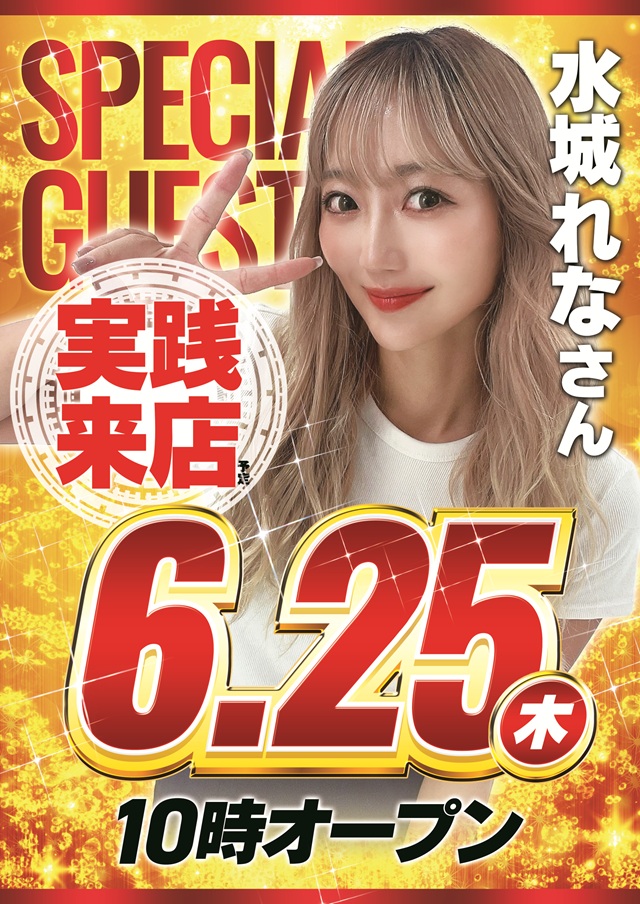 ジャラン京田辺店の最新情報画像