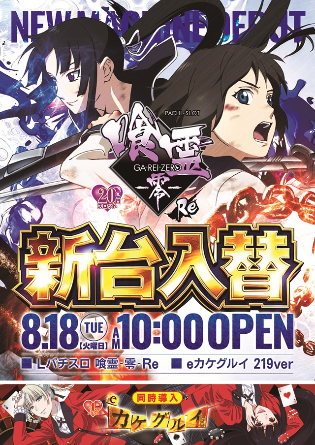 ジャラン京田辺店の最新情報画像