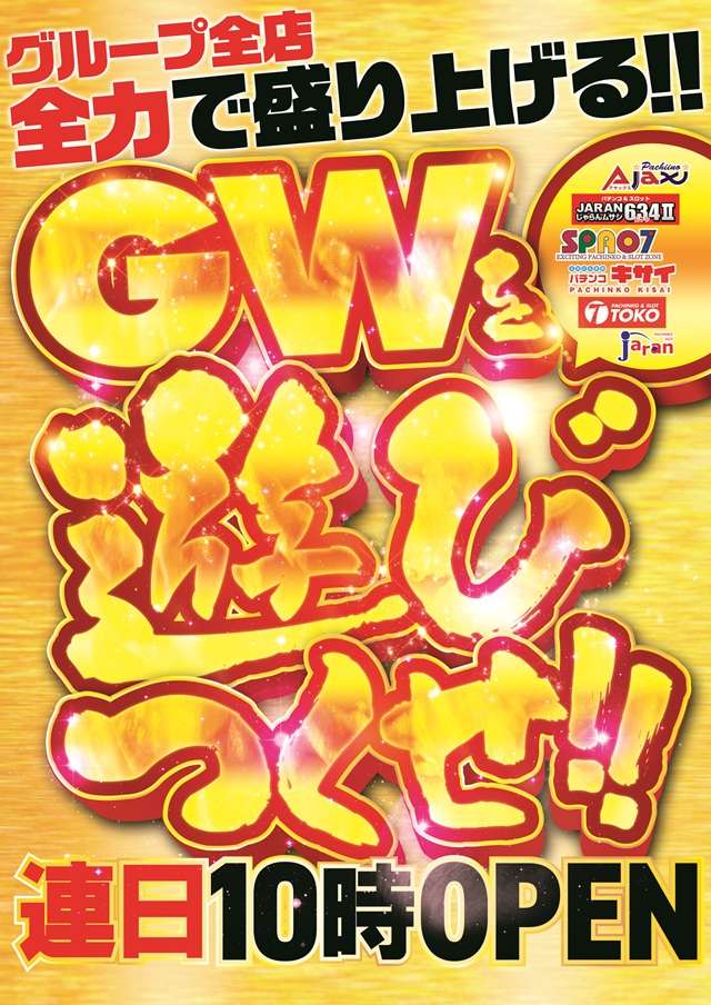 ジャラン京田辺店の最新情報画像