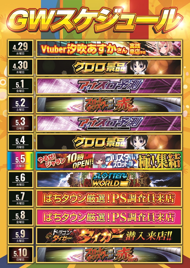 ジャラン京田辺店の最新情報画像