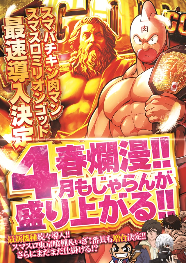 ジャラン京田辺店の最新情報画像