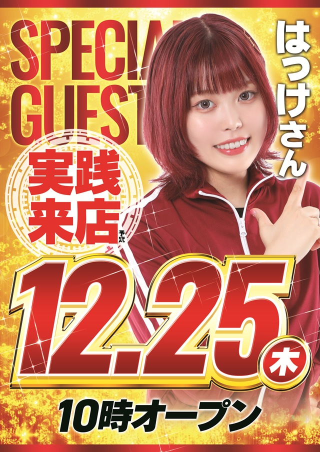 ジャラン京田辺店の最新情報画像