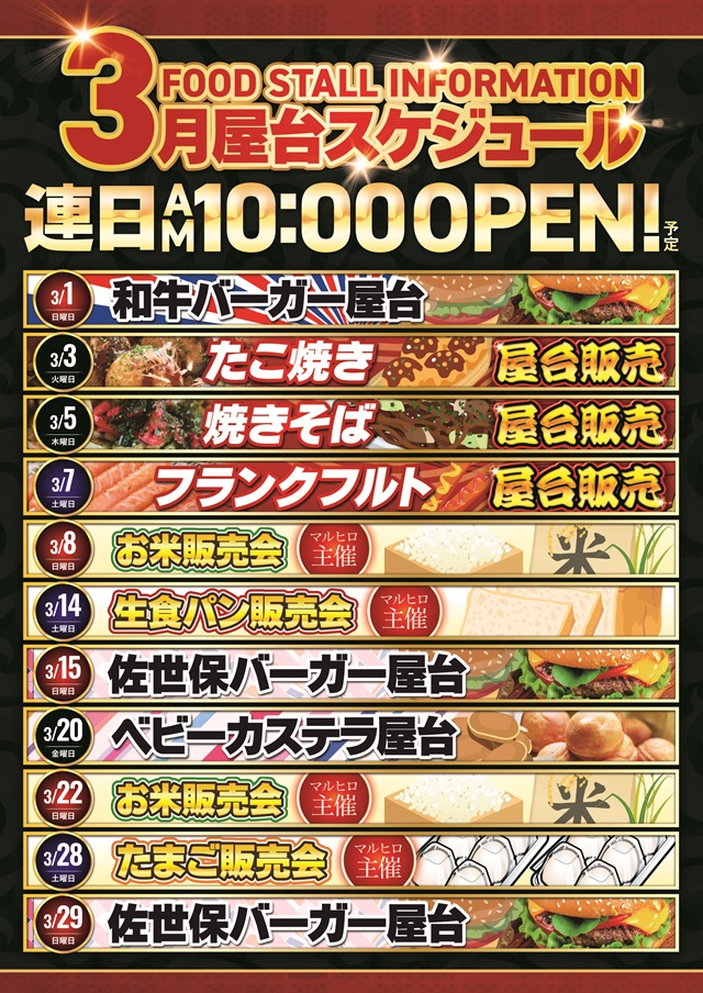 ジャラン京田辺店の最新情報画像