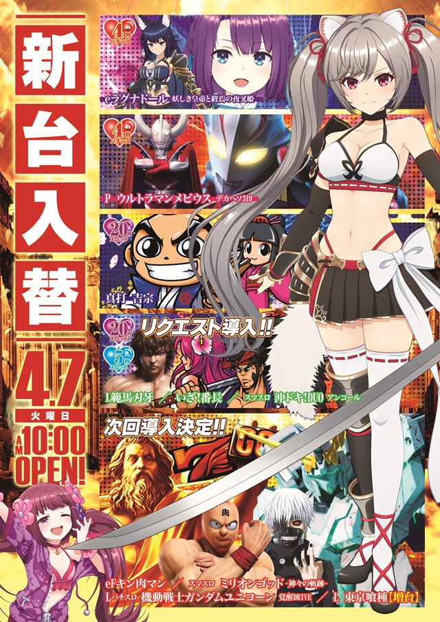 ジャラン京田辺店の最新情報画像