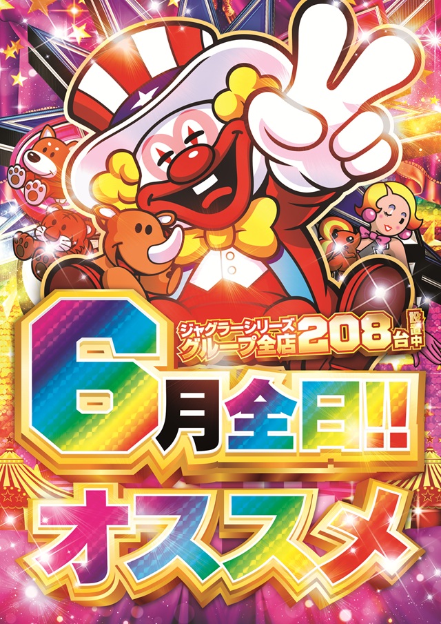 ジャラン京田辺店の最新情報画像