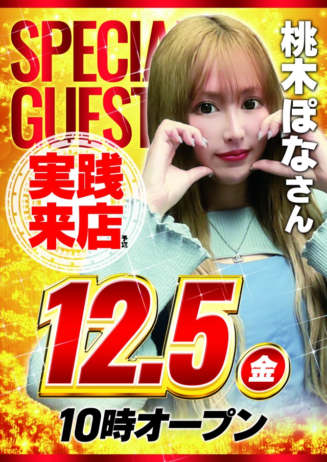 ジャラン京田辺店の最新情報画像