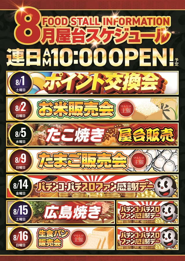 ジャラン京田辺店の最新情報画像