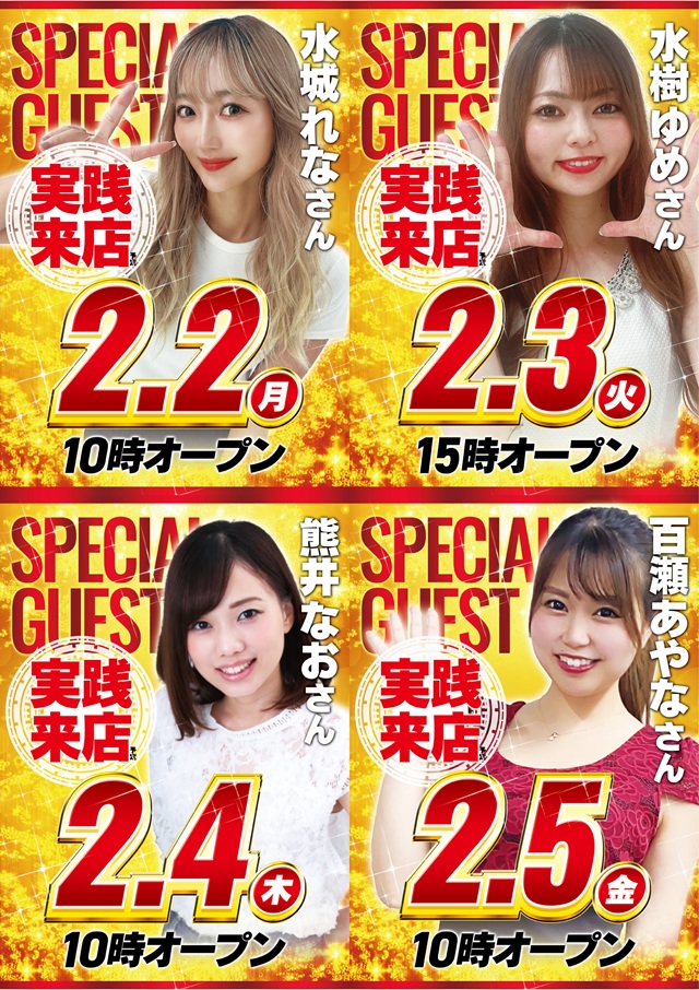 ジャラン京田辺店の最新情報画像