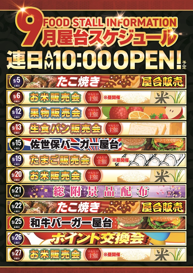 ジャラン京田辺店の最新情報画像