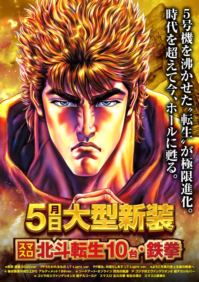 メッセ奥戸店の最新情報画像