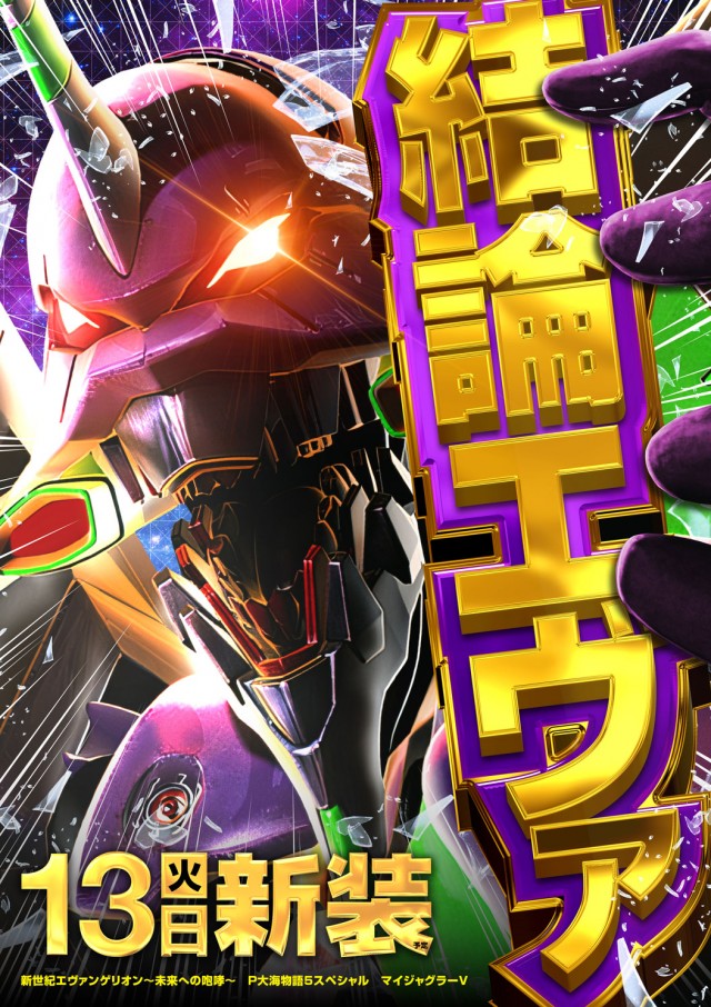 メッセ奥戸店の最新情報画像