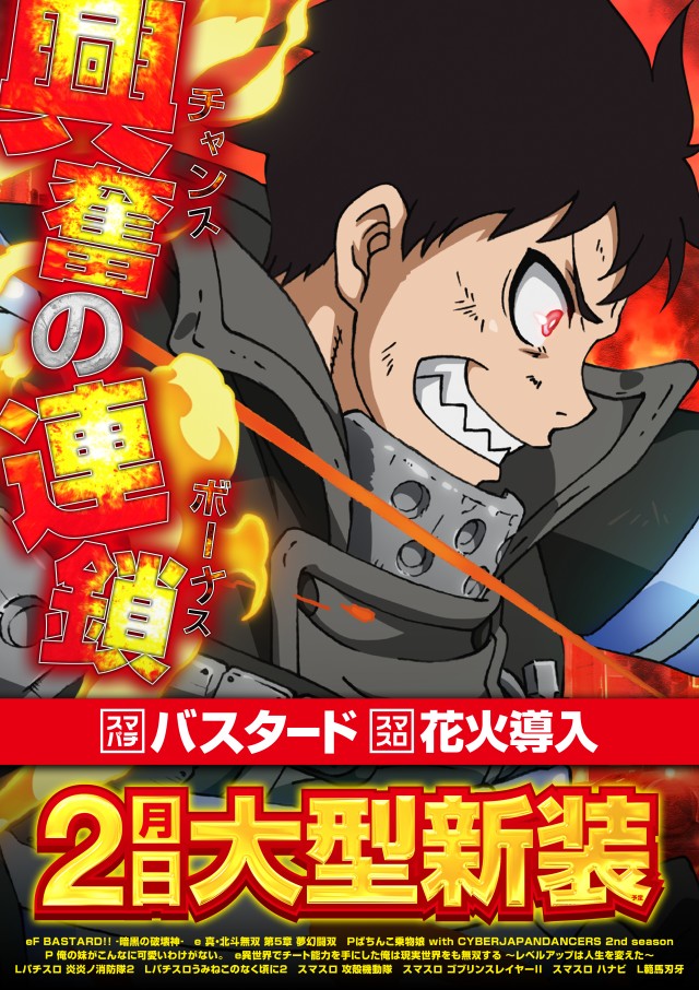 メッセ奥戸店の最新情報画像