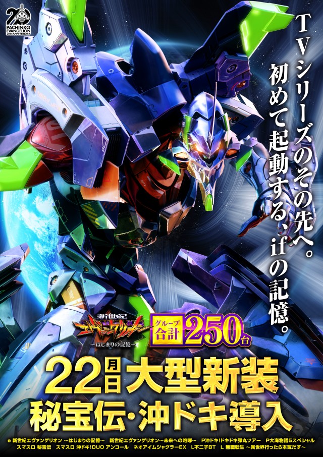 メッセ奥戸店の最新情報画像