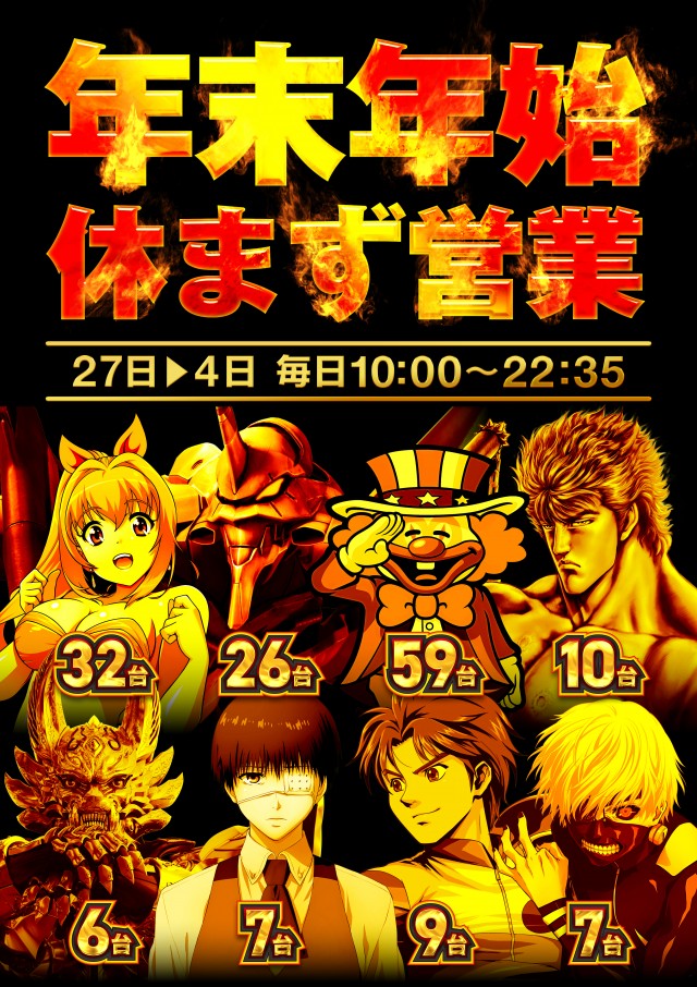 メッセ奥戸店の最新情報画像