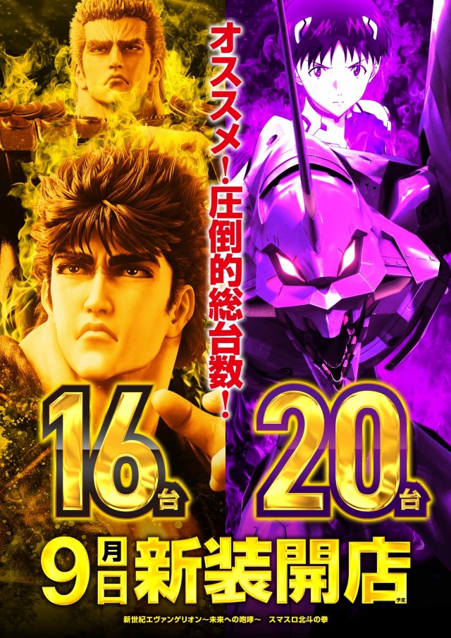 メッセ奥戸店の最新情報画像