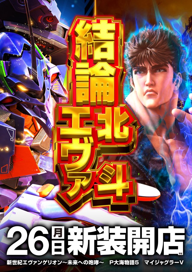 メッセ奥戸店の最新情報画像