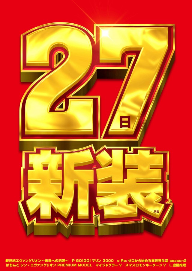 メッセ奥戸店の最新情報画像