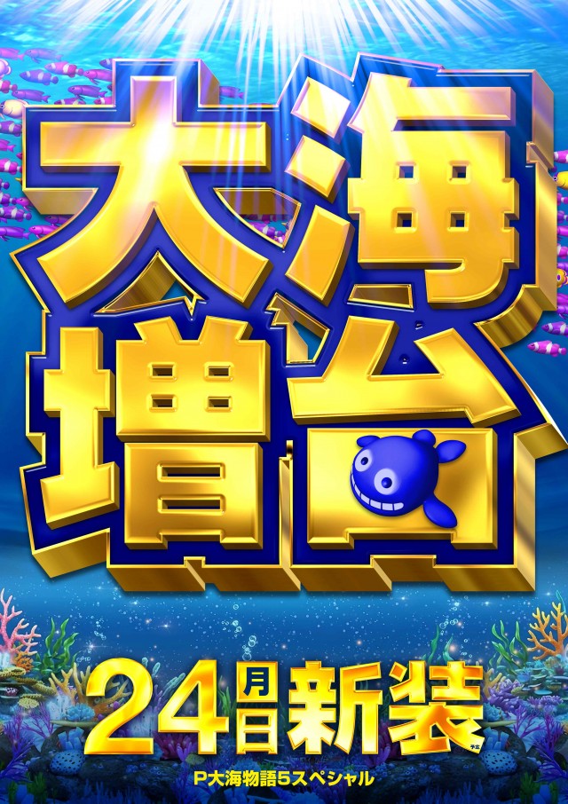 メッセ奥戸店の最新情報画像