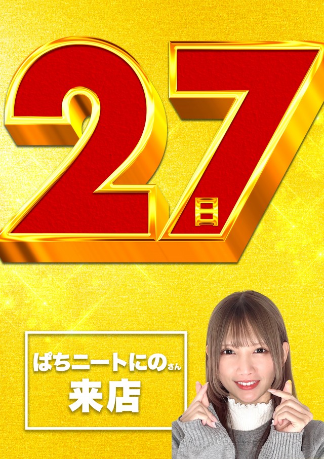 メッセ奥戸店の最新情報画像