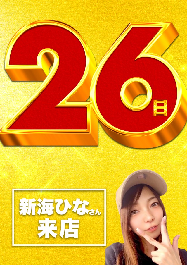 メッセ奥戸店の最新情報画像