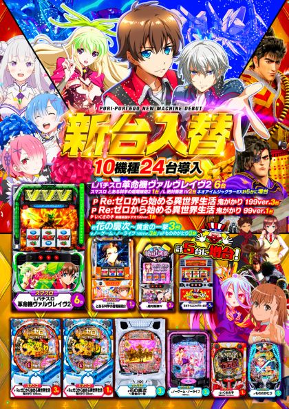 プリプリ600の最新情報画像