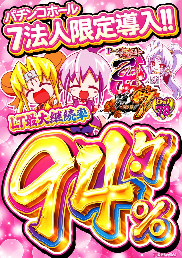 プリプリ600の最新情報画像