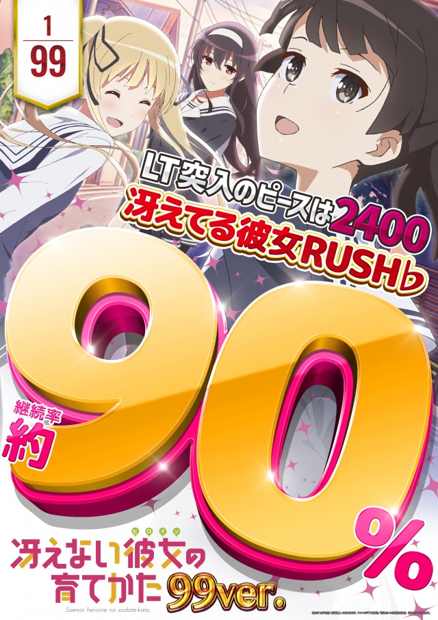 プリプリ600の最新情報画像