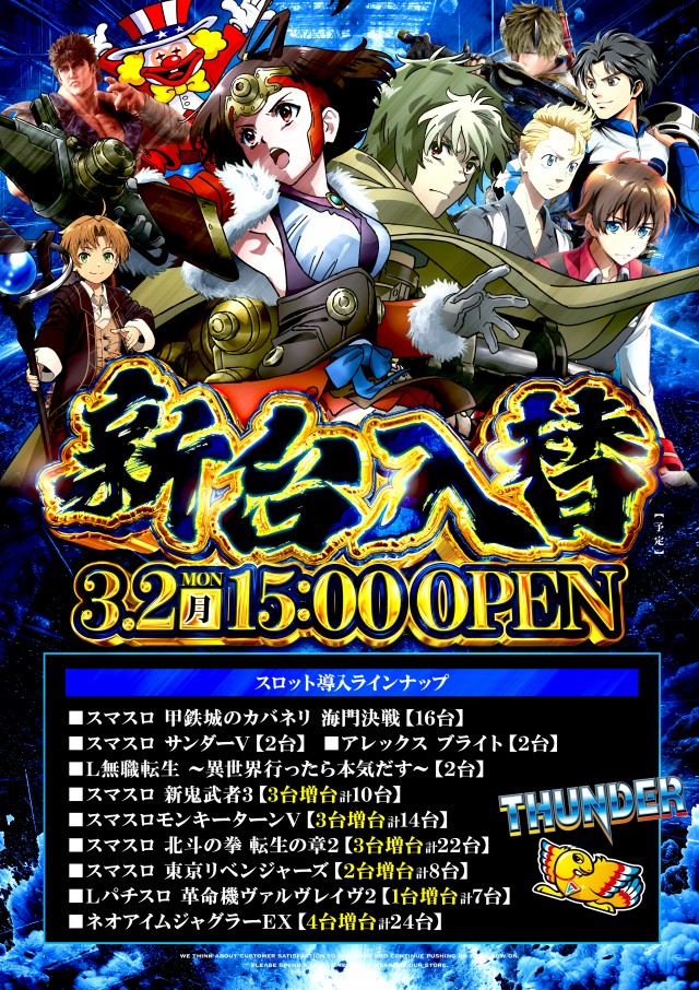 プリプリ600の最新情報画像