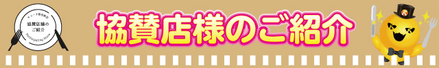 キコーナ野田南店の最新情報画像
