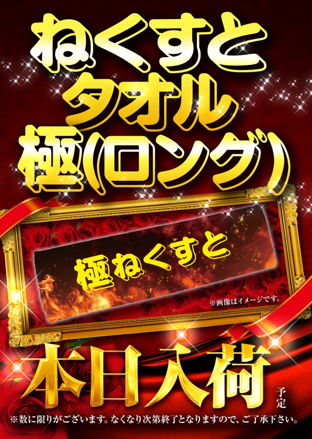 プリプリ600の最新情報画像