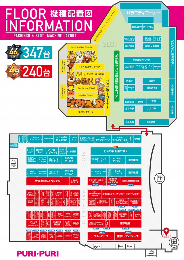 プリプリ600の最新情報画像