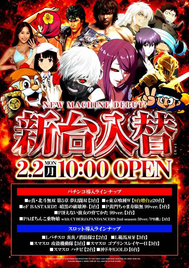 プリプリ600の最新情報画像