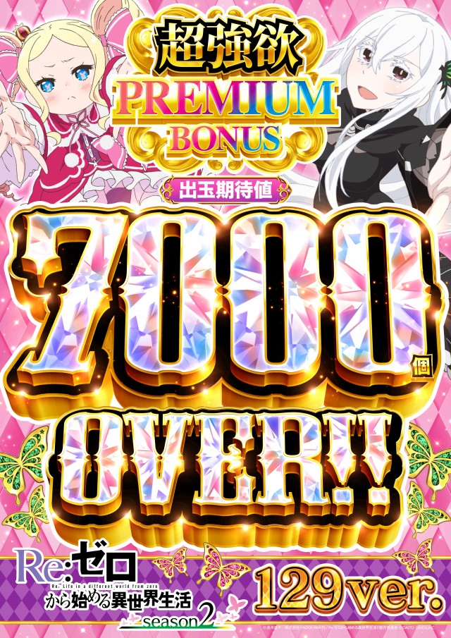 プリプリ600の最新情報画像