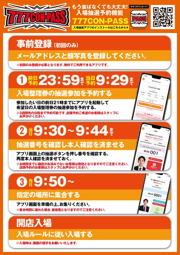 プリプリ600の最新情報画像