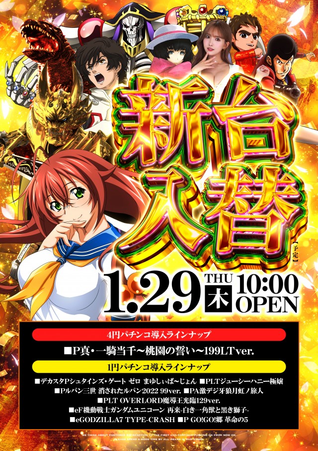 プリプリ本店の最新情報画像