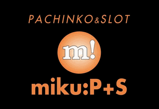 miku:P+Sの最新情報画像