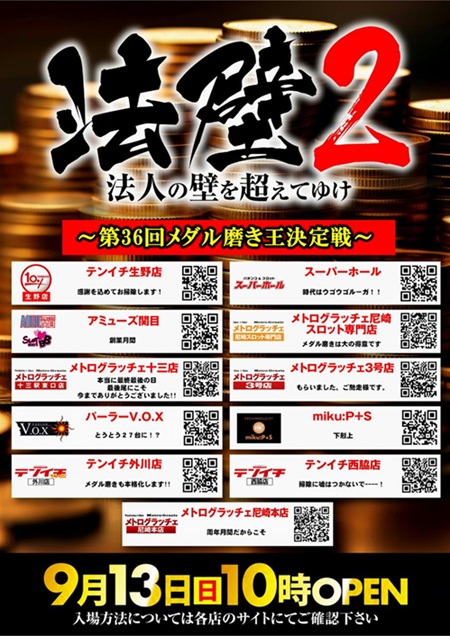 miku:P+Sの最新情報画像