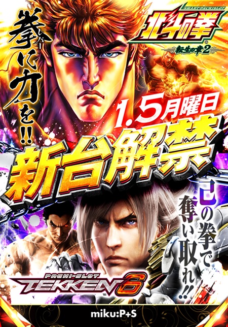 miku:P+Sの最新情報画像