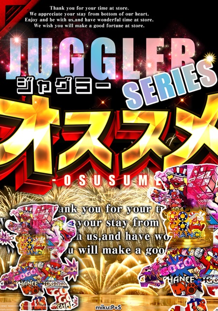 miku:P+Sの最新情報画像