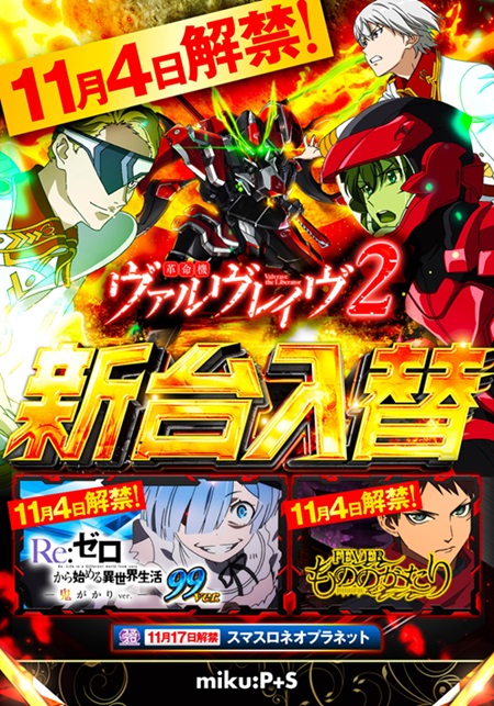 miku:P+Sの最新情報画像