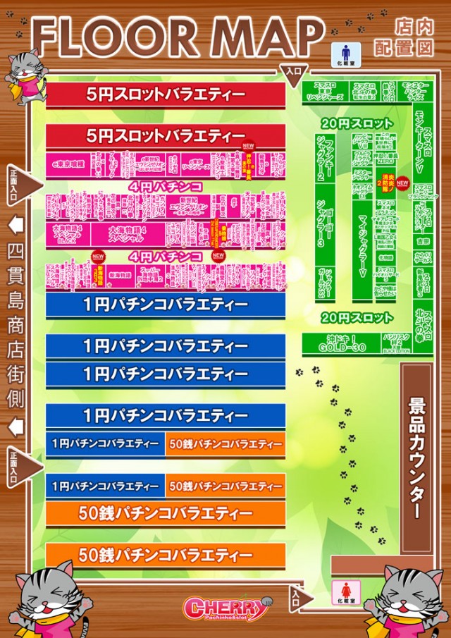 チェリーの最新情報画像