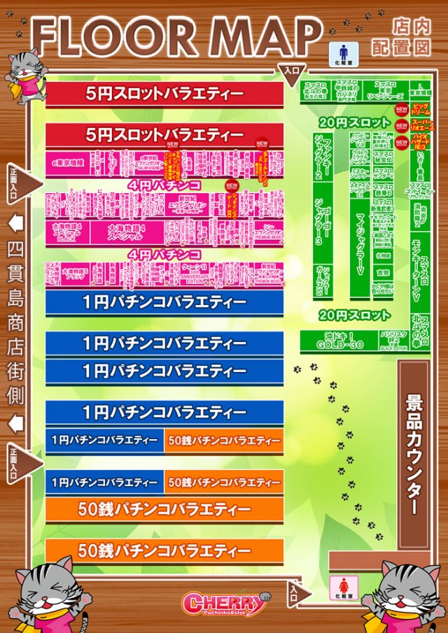 チェリーの最新情報画像