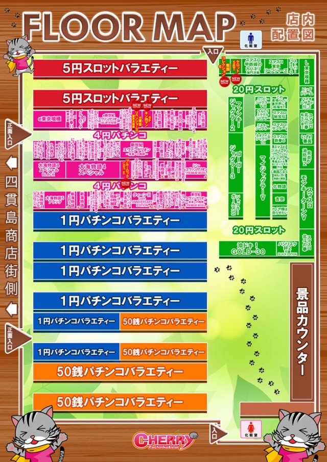 チェリーの最新情報画像