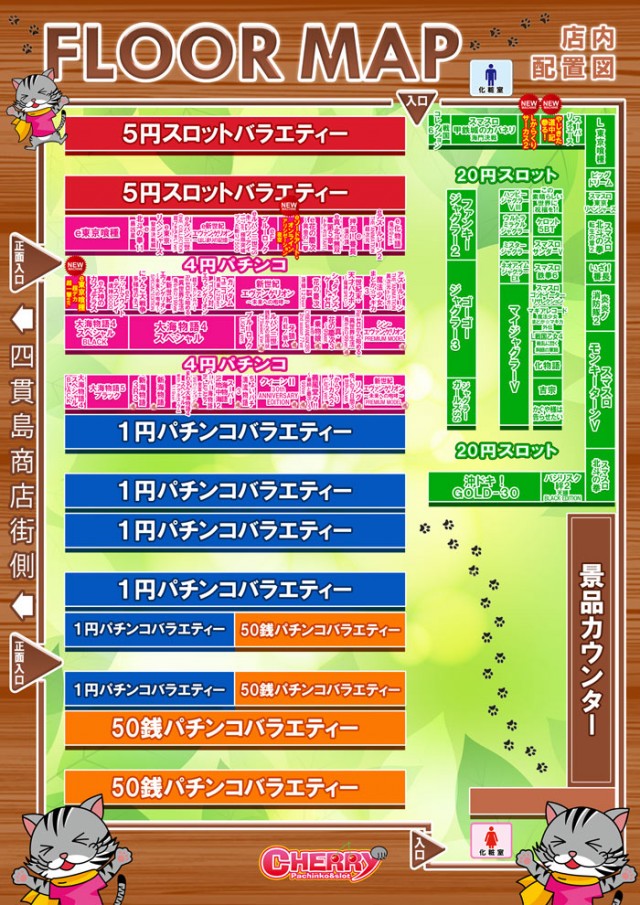 チェリーの最新情報画像
