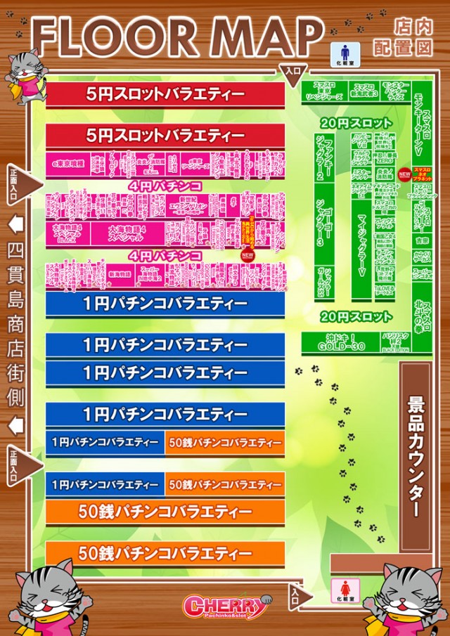 チェリーの最新情報画像