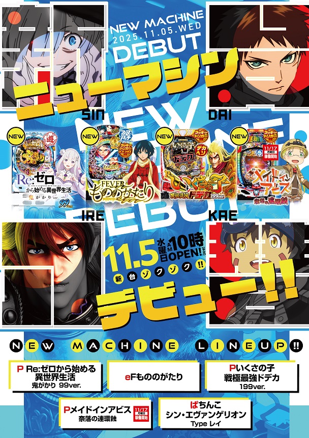 テキサス此花の最新情報画像