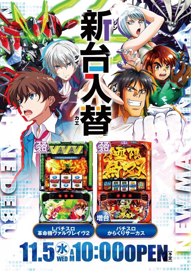 テキサス此花の最新情報画像